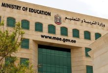 الثانوية الإماراتية في مصر