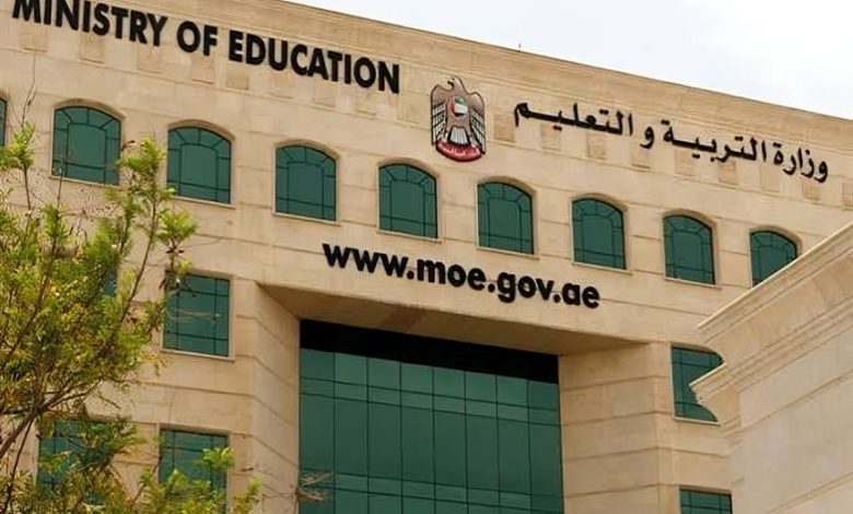 الثانوية الإماراتية في مصر.. دليل القبول الجامعي والأوراق المطلوبة 1 الثانوية الإماراتية في مصر