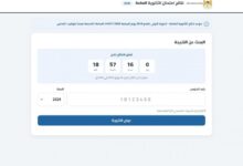 رابط نتائج توجيهي فلسطين 2026 برقم الجلوس.. موعد إعلان نتيجة الدورة الأولى 6 BaqqF