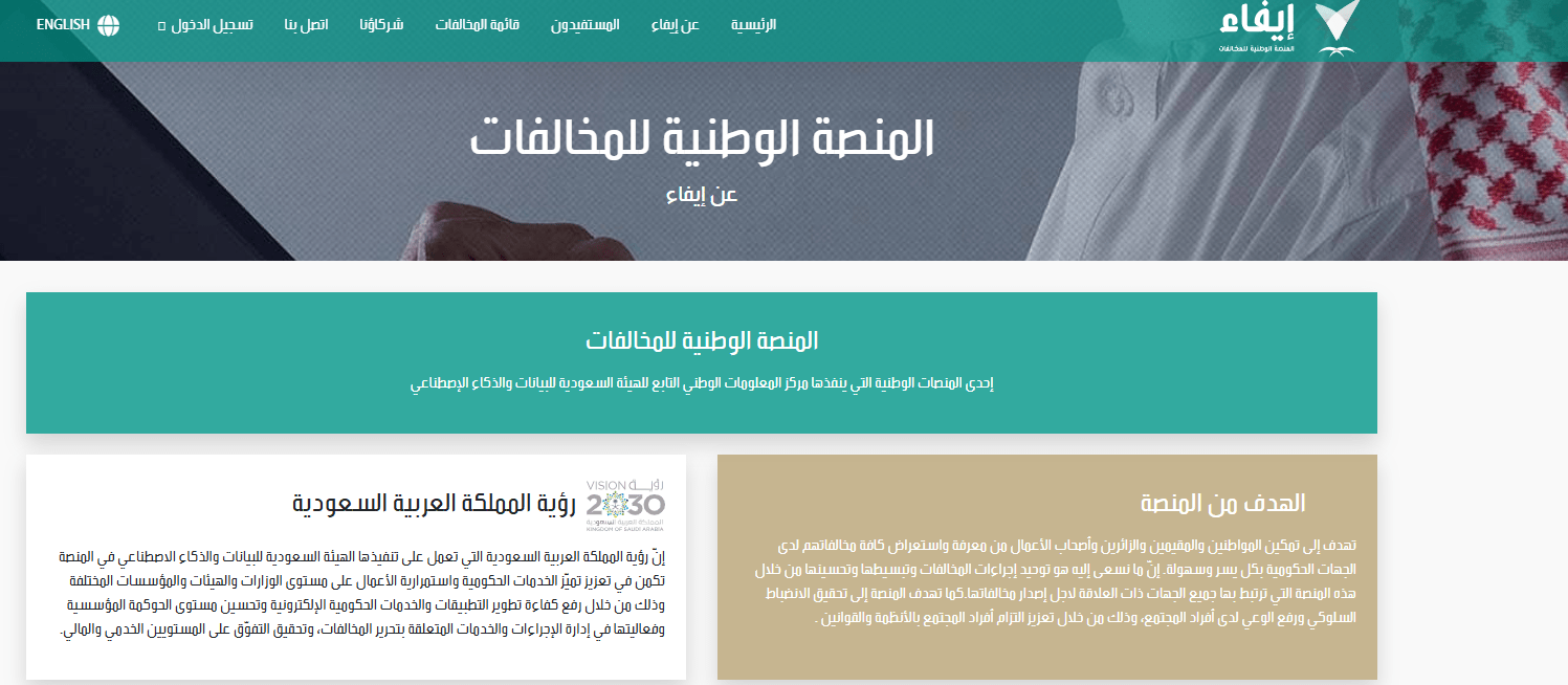 أسباب تحرير مخالفات المواقف في السعودية.. وكيفية الاعتراض عليها 3 Cap99ture