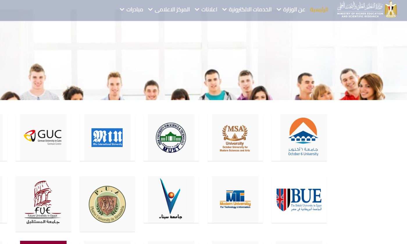 قبل دفع المصروفات الدراسية.. كيف تتأكد من اعتماد الجامعة رسميًا في مصر؟ 3 الجامعات الخاصة في مصر