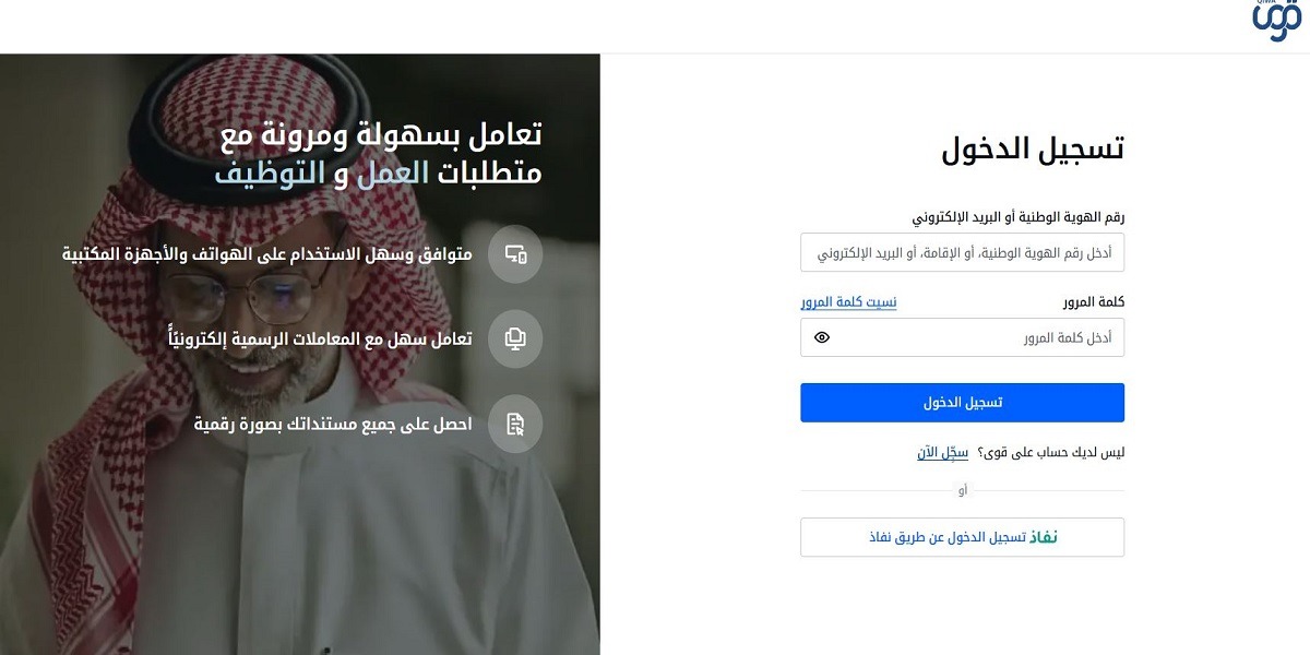 نقل الكفالة في السعودية مع وجود انقطاع عن العمل.. الإجراءات والمدة القانونية 3 Capture