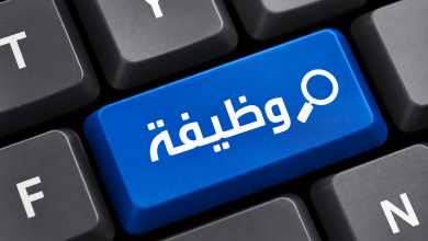 وظيفة شاغرة - تعبيرية