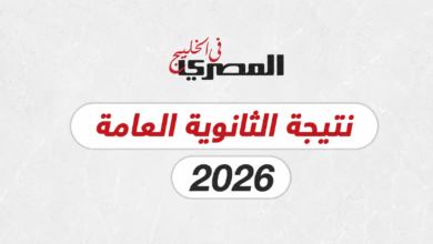 نتيجة الثانوية العامة 2026.. موعد ظهور النتيجة ورابط الاستعلام برقم الجلوس 7 نتيجة الثانوية العامة 2026