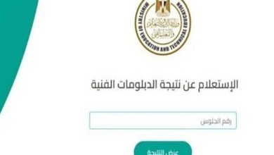 نتيجة الدبلومات الفنية 2026 في مصر.. انتهاء التصحيح وموعد إعلان النتيجة برقم الجلوس 5 WhatsApp Image 2026 07 01 at 3.02.48 PM