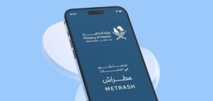 تحديث جواز المقيمين في قطر