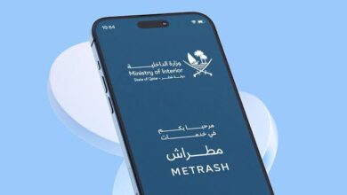 دون مراجعة مراكز الخدمات.. تحديث جواز المقيمين في قطر عبر «مطراش» 8 WhatsApp Image 2026 07 20 at 9.22.40 PM