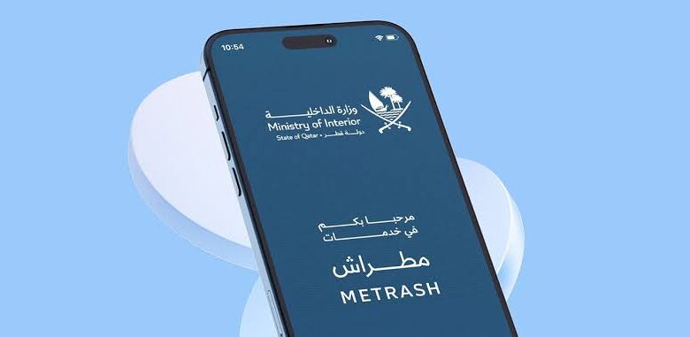 دون مراجعة مراكز الخدمات.. تحديث جواز المقيمين في قطر عبر «مطراش» 1 WhatsApp Image 2026 07 20 at 9.22.40 PM