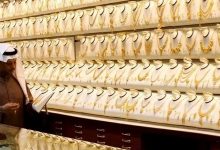أسعار الذهب اليوم في السعودية