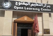 الاعتراف بشهادات التعليم المفتوح في الإمارات