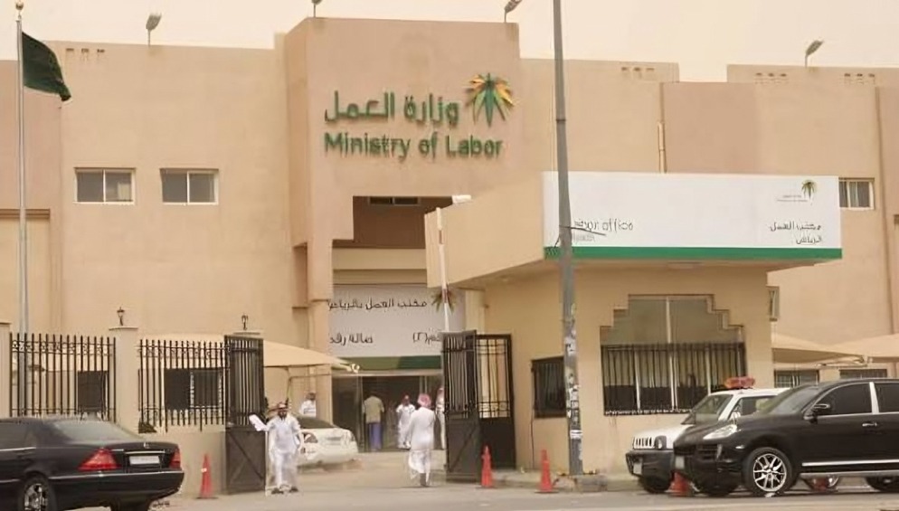 رابط الاستعلام عن موظف وافد وزارة العمل 2026.. خطوات التحقق من الحالة النظامية للعامل إلكترونيًا 2 الاستعلام عن موظف وافد في السعودية