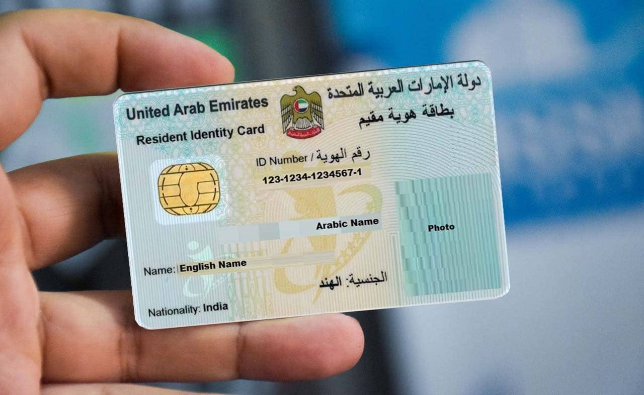 هوية مقيم في الإمارات - تعبيرية
