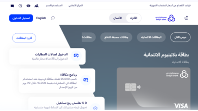 بطاقة الراجحي - أرشيف