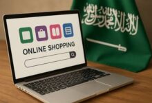 التحقق من متجر إلكتروني موثق في السعودية