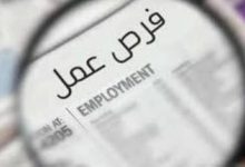 عقود العمل بالسعودية للمصريين 2026.. حقيقة دفع 120 ألف جنيه قبل رؤية العقد 3 وظائف جديدة في السعودية