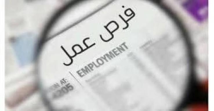 وظائف جديدة في السعودية خلال يوليو 2026.. فرص متنوعة للمصريين والمقيمين 2 وظائف جديدة في السعودية