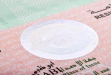 uae residency 1 AR 23 9 2025