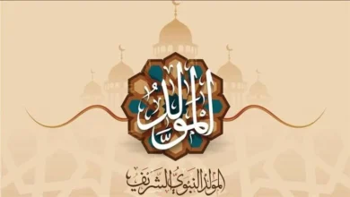 إجازة المولد النبوي في الإمارات 2026.. هل يحصل المصريون على عطلة ممتدة؟ 6 إجازة المولد النبوي في الإمارات 2026