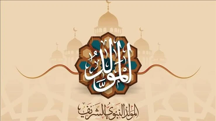 إجازة المولد النبوي في الإمارات 2026.. هل يحصل المصريون على عطلة ممتدة؟ 1 إجازة المولد النبوي في الإمارات 2026