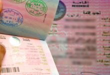 إقامة 1