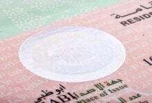 إقامة 6