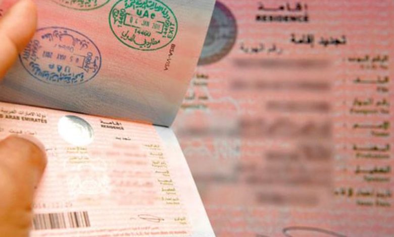 إقامة
