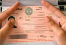 إقامة دبي
