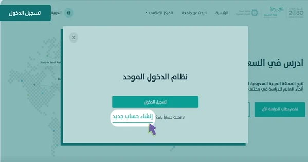 انتهاء تقديم المقيمين خريجي 2026 عبر «ادرس في السعودية».. ماذا يحدث للطلبات الآن؟ 1 ادرس في السعودية