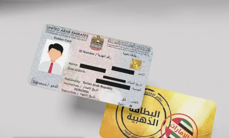 الإقامة الذهبية في الإمارات