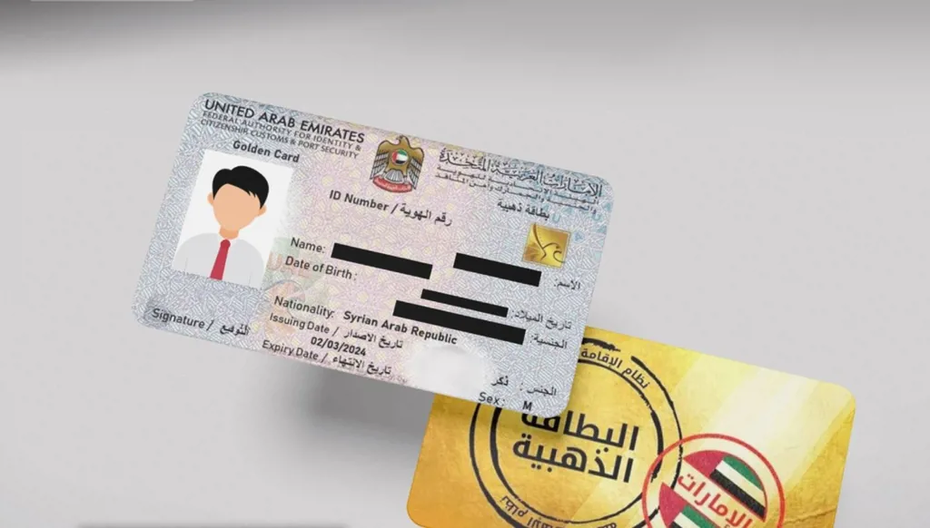 الإقامة الذهبية في الإمارات