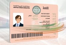 تجديد إقامة الزوجة والأبناء في السعودية.. هل يتم التجديد مع إقامة رب الأسرة؟ 3 الإقامة من شركة إلى أخرى في أبوظبي