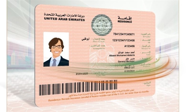 تجديد إقامة الزوجة والأبناء في السعودية.. هل يتم التجديد مع إقامة رب الأسرة؟ 1 الإقامة من شركة إلى أخرى في أبوظبي