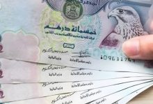 الدرهم 1