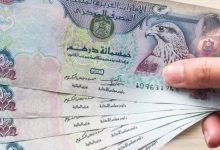 الدرهم