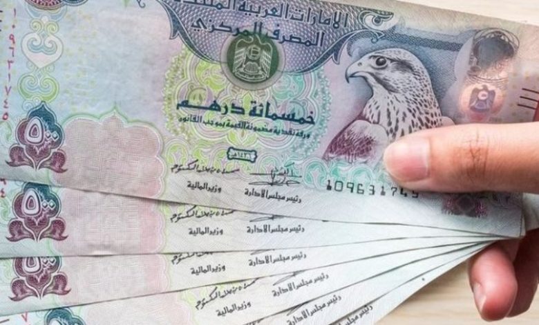سعر الدرهم الإماراتي اليوم الأحد 5 يوليو 2026 في مصر.. استقرار ملحوظ بالبنوك 1 الدرهم