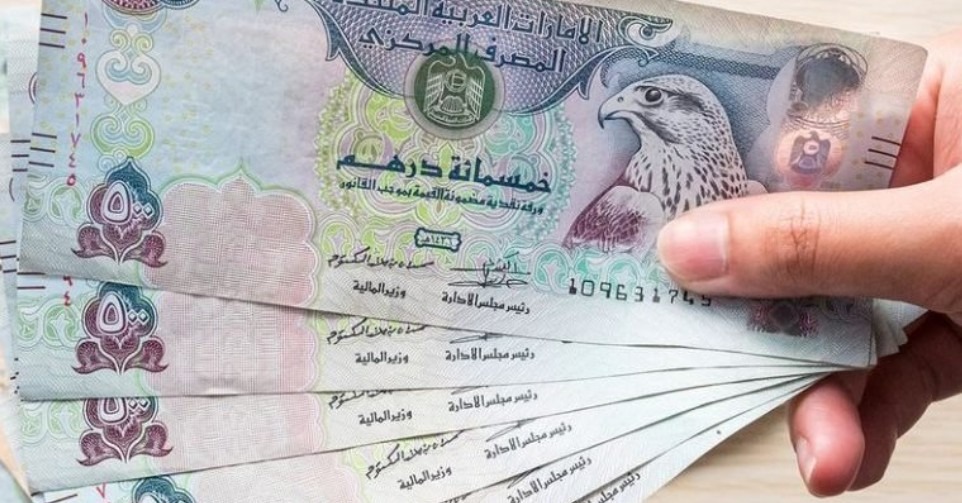 الدرهم