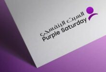 «السبت البنفسجي» 25 يوليو.. تخفيضات وخدمات للأشخاص ذوي الإعاقة في السعوديةعاقة في السعودية 2 السبت البنفسجي