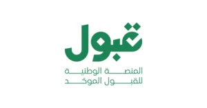 القبول الموحد 2026 في السعودية.. 7 خطوات لتأكيد المقعد قبل انتهاء المهلة 2 القبول الموحد في السعودية