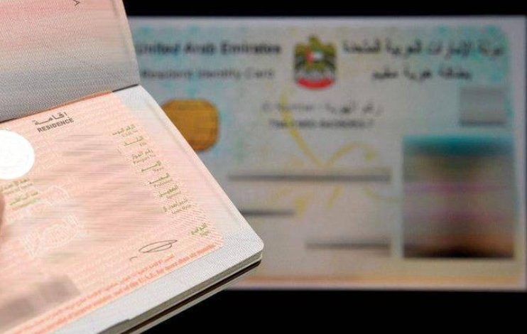 الإقامة السارية في الإمارات.. هل تكفي للسفر أم قد تُطلب مستندات إضافية في المطار؟ 1 اممم