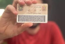 تعديل بيانات بطاقة الرقم القومي قبل السفر للخارج.. الإجراءات والمستندات المطلوبة 3 بطاقة