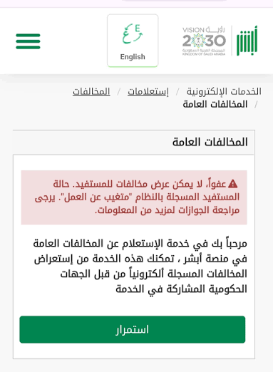 بلاغ هروب في السعودية - أرشيف