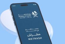 تطبيق
