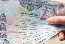 انخفاض الدرهم الإماراتي أمام الجنيه المصري بمتوسط 11 قرشًا خلال أسبوع 3 درهم