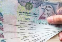 درهم 5