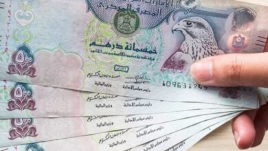 درهم 5