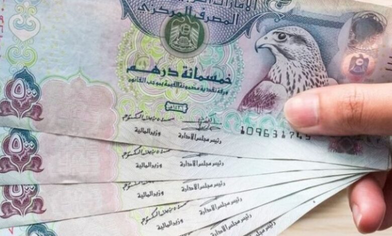 أسعار الدرهم الإماراتي اليوم السبت 18 يوليو 2026 في البنوك المصرية 1 درهم 5