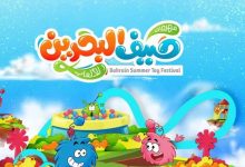 صيف