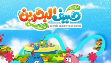 دليل المصريين إلى مهرجان صيف البحرين 2026.. فعاليات ترفيهية مستمرة حتى أغسطس 4 صيف