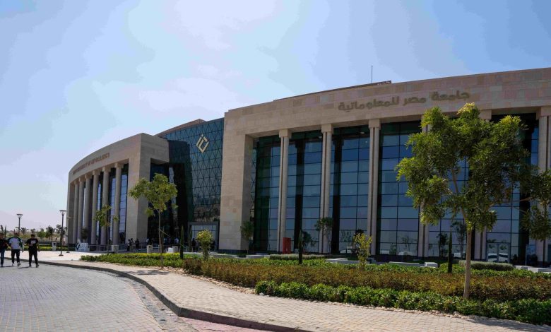 مبنى جامعة مصر للمعلوماتية