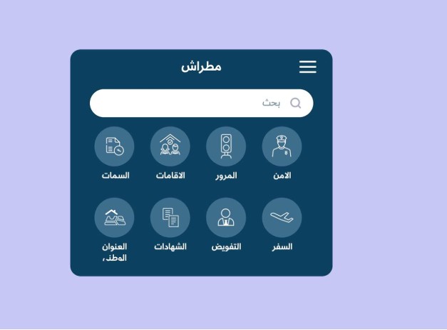 مطراش